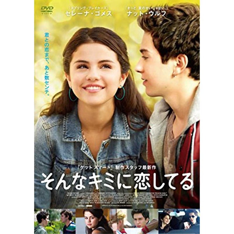 SELENA GOMEZ - Official [Dvd] I Am In Love With Such Kimi / DVD