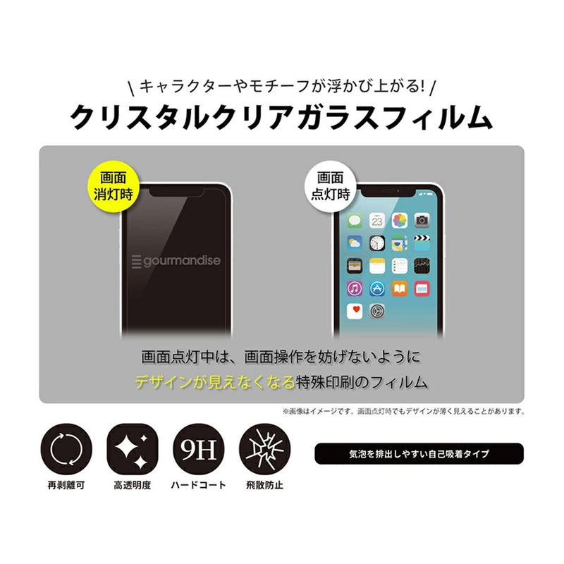 DEMON SLAYER - Official Shinobu Kocho / Iphone12 Mini Corresponding Glass Screen Protector / Smartphone Accessories
