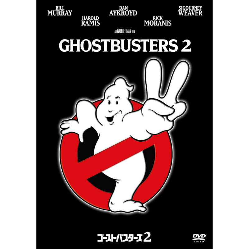 GHOSTBUSTERS - Ghostbusters 2 / DVD