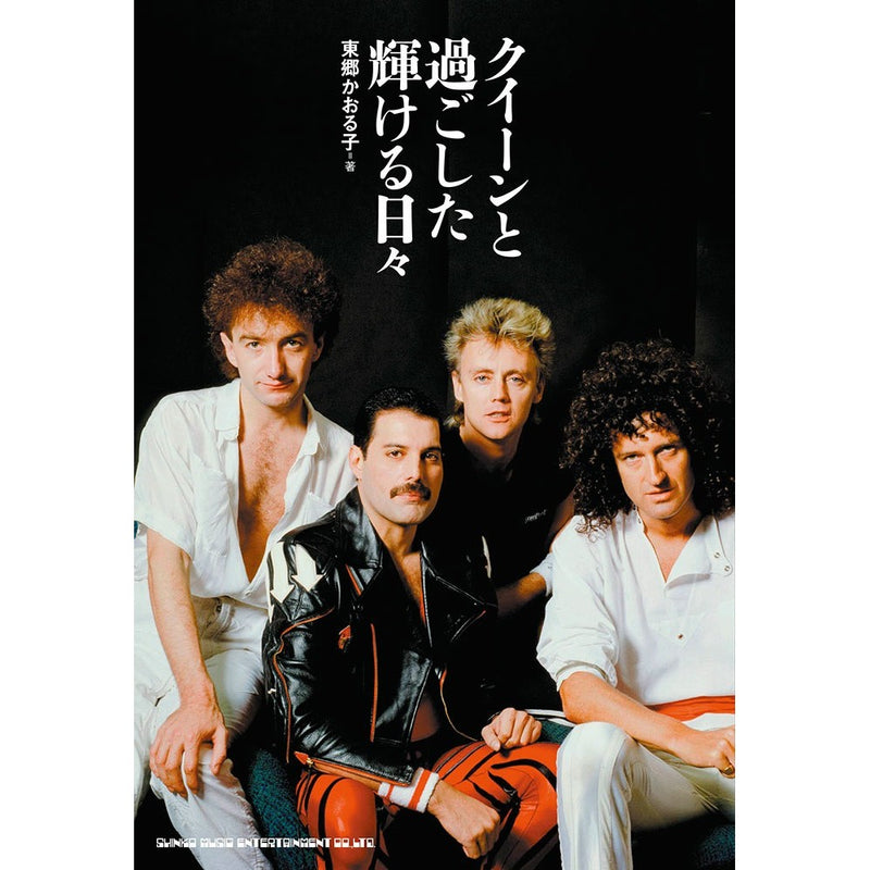 QUEEN - Official Shining Every Day I Spent With Queen / Magazines & Books