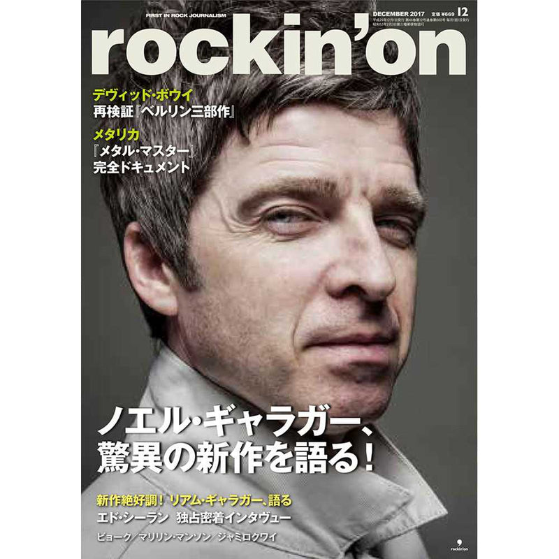 OASIS - Official Rockin'On 2017 December Issue / Magazines & Books