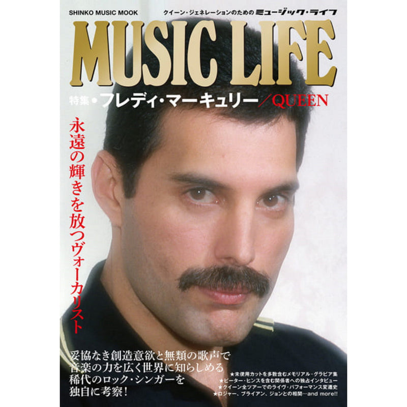 QUEEN - Official Music Life Special Feature / Freddie Mercury [Shinko Music Mook] / Magazines & Books