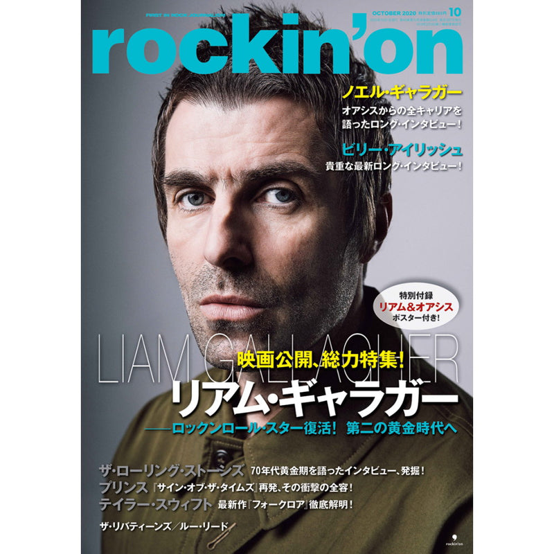 OASIS - Official Rockin'on October 2020 Issue / Magazines & Books