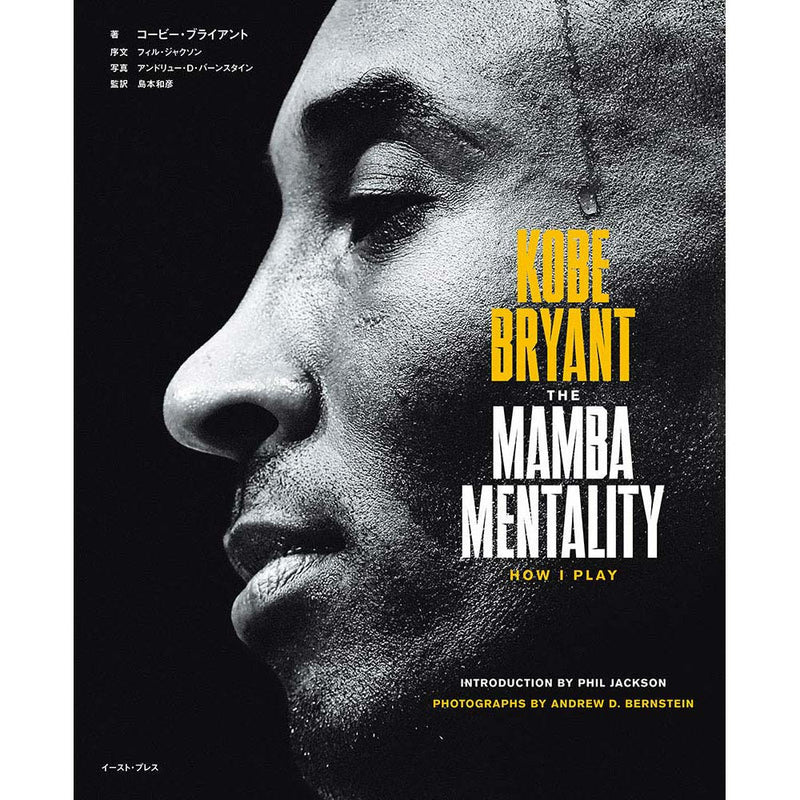 KOBE BRYANT - The Mamba Mentality How I Play / Retirement Commemoration Official This / Magazines & Books