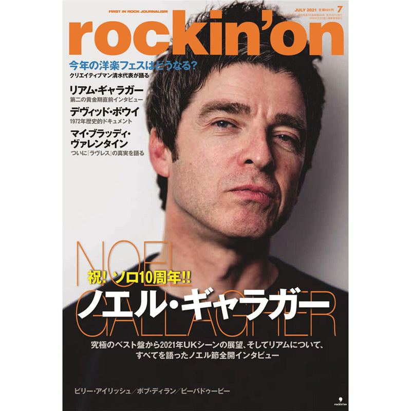 OASIS - Official Rockin'On 2021 July Issue / Magazines & Books