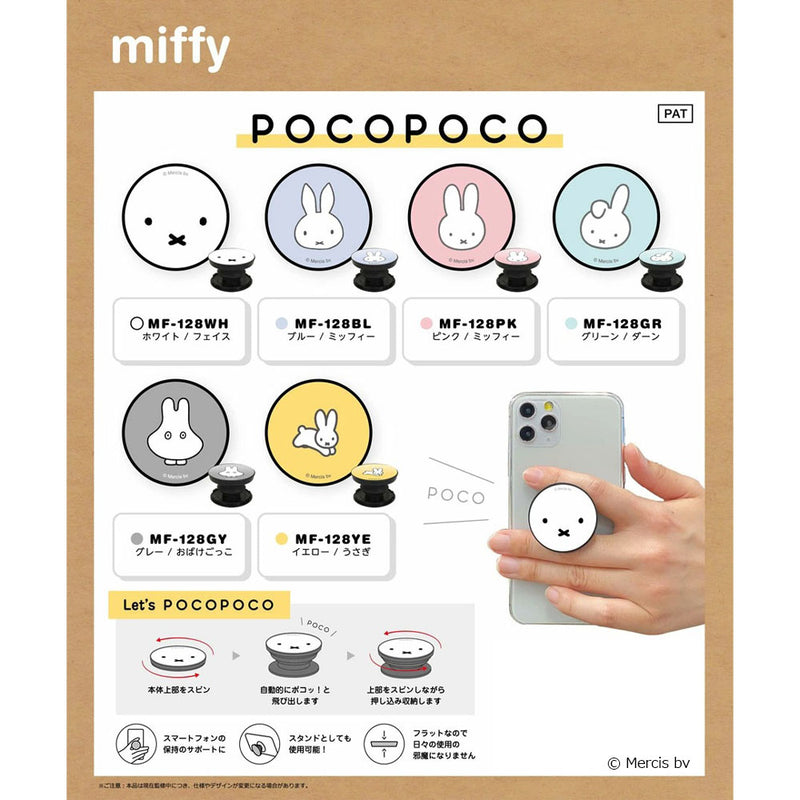 MIFFY - Official White / Face / Pocopoco / Smartphone Accessories