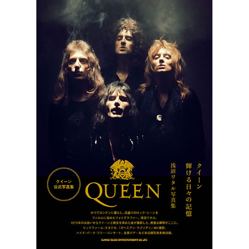 QUEEN - Official Queen: Memories Of Brighter Days Wataru Asanuma Photo Collection / Photography Book