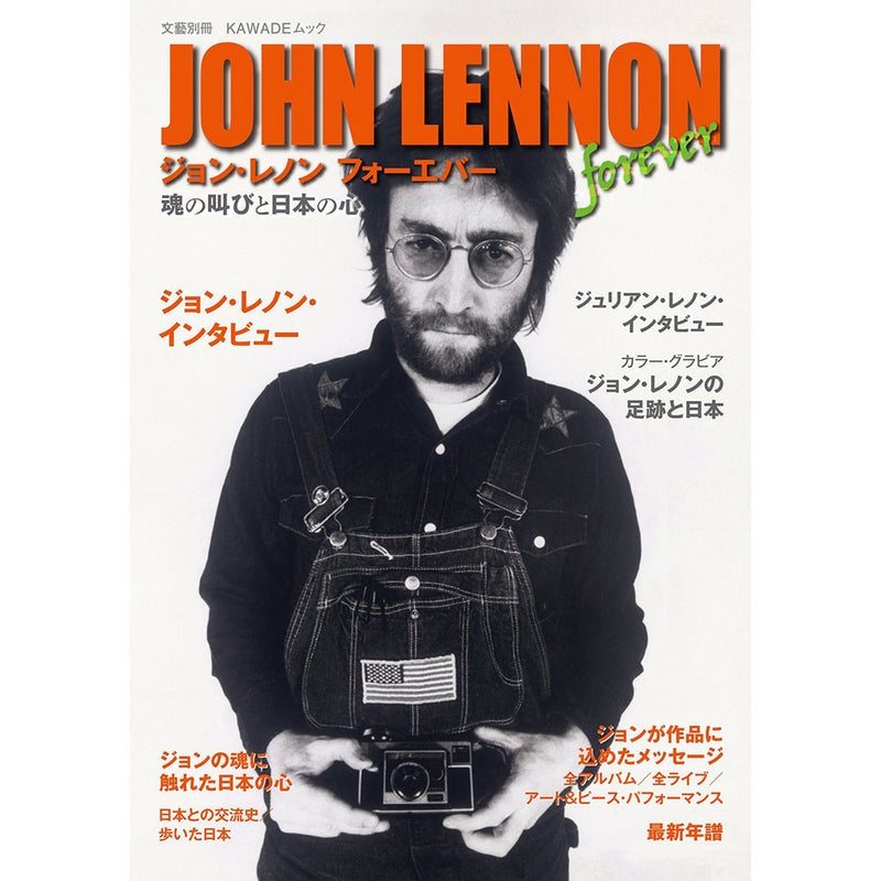 JOHN LENNON - Forever Soul 和 Japan Of Mind/雜誌和書籍的官方吶喊