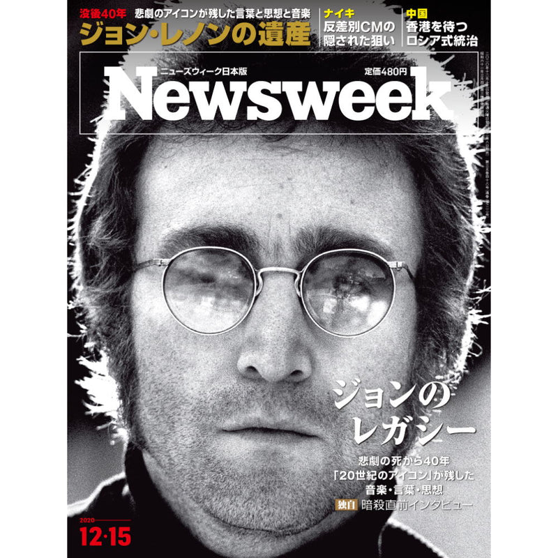 JOHN LENNON - 官方專題/新聞周刊日本版 2020 年 12 月 15 日號/雜誌和書籍