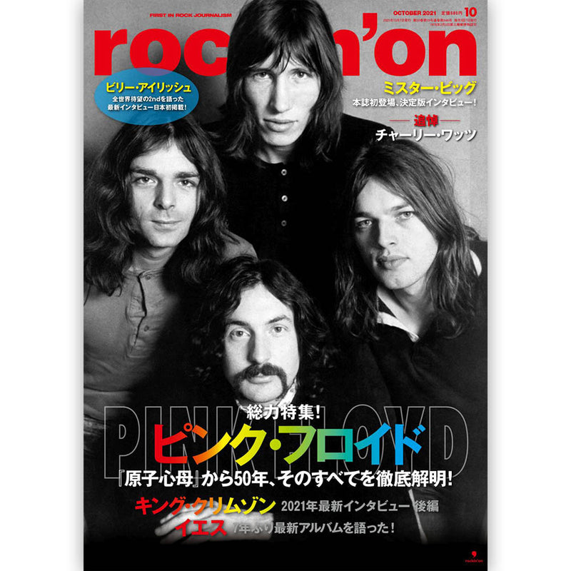 PINK FLOYD - Official Rockin'on October 2021 Issue / Pink Floyd Cover / Magazines & Books