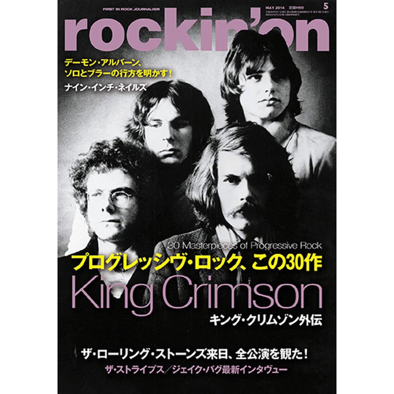 KING CRIMSON - 官方 Rockin'On 2014 年 5 月 5 日/雜誌和書籍