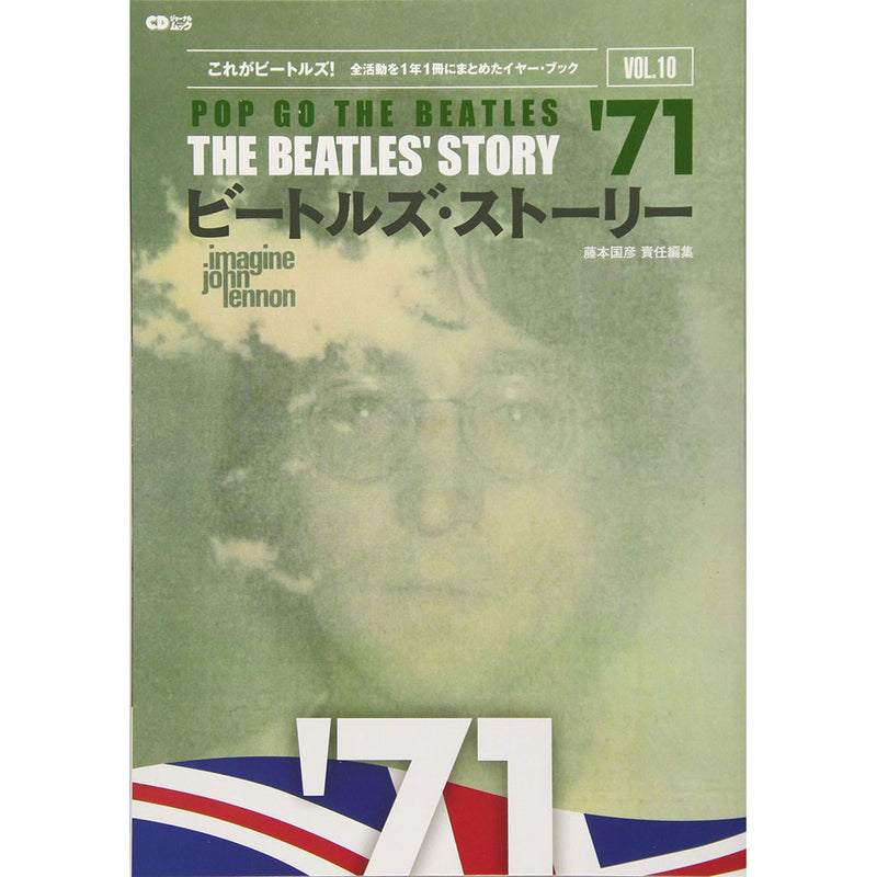 THE BEATLES - Official The Beatles Story Vol.10 '71 / Magazines & Books