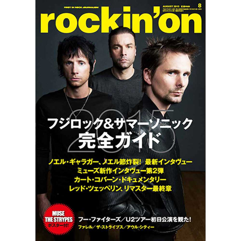 MUSE - Official Rockin'On 8 May Issue Of 2015 / Magazines & Books
