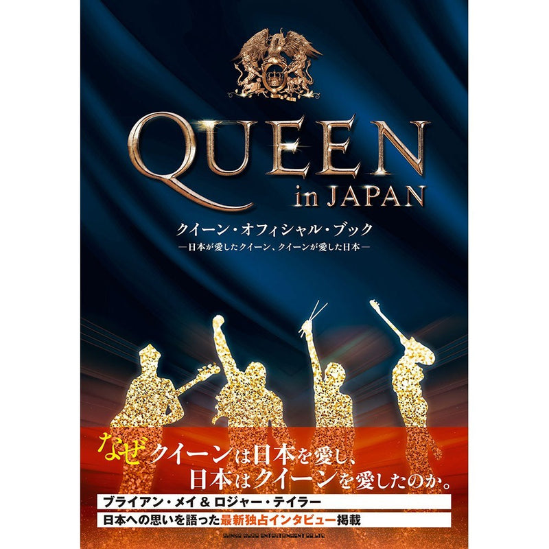 QUEEN - Official Queen In Japan / Magazines & Books