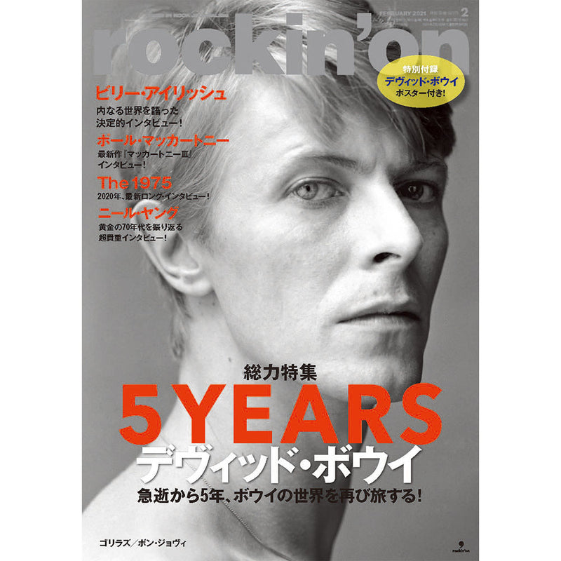 DAVID BOWIE - Official Rockin'On 2021 February Issue / David Bowie Cover / Magazines & Books