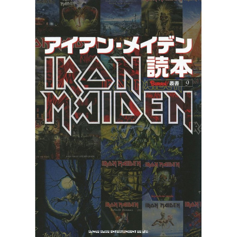 IRON MAIDEN - Official Burrn! Monographs 9 Iron Maiden Reader / Magazines & Books