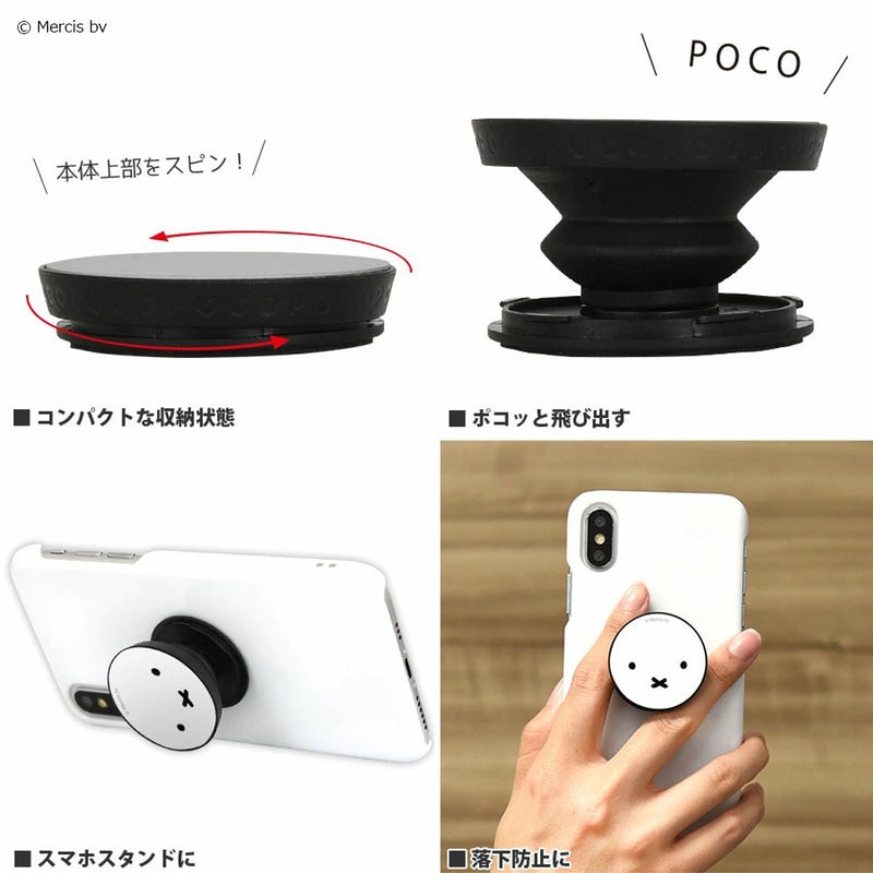 MIFFY - 官方粉色/Miffy/Pocopoco/智能手機配件