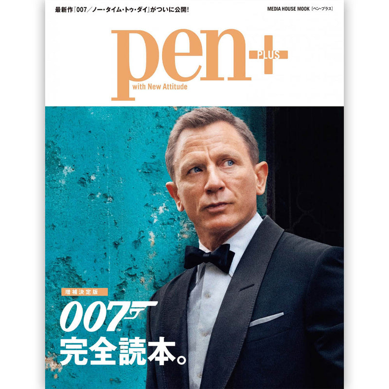 JAMES BOND - 官方 Pen Plus 007 完整閱讀書/雜誌和書籍