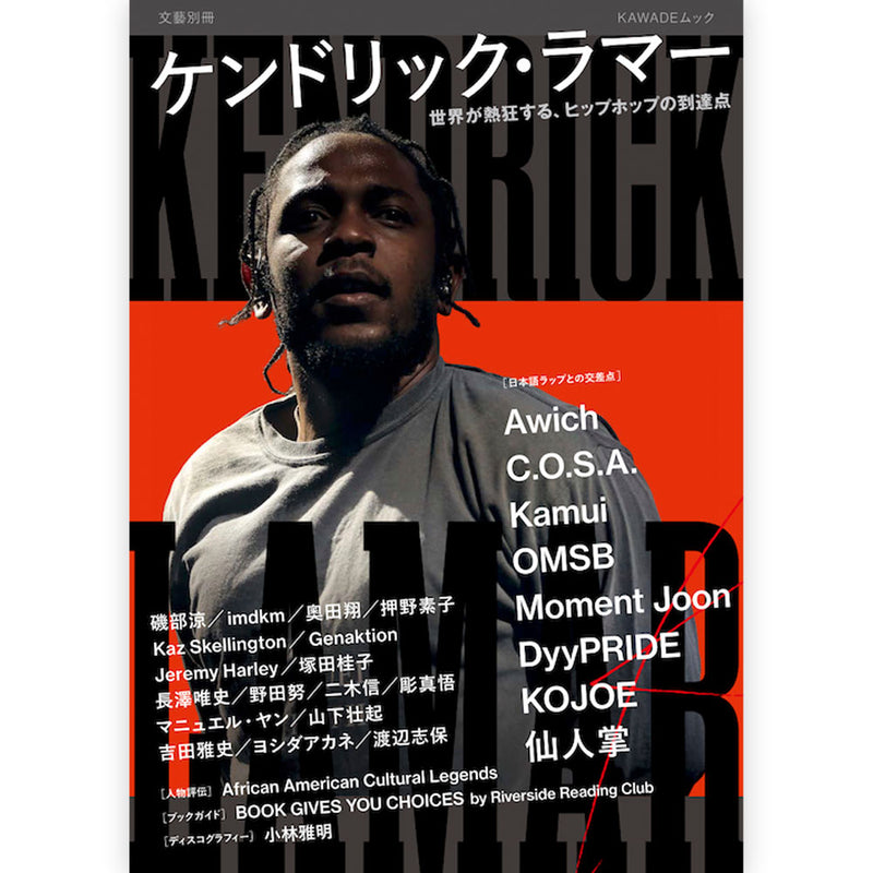 KENDRICK LAMAR - Official Kendrick Lamar: The World's Frenzy, The Attainment Of Hip-Hop / Magazines & Books