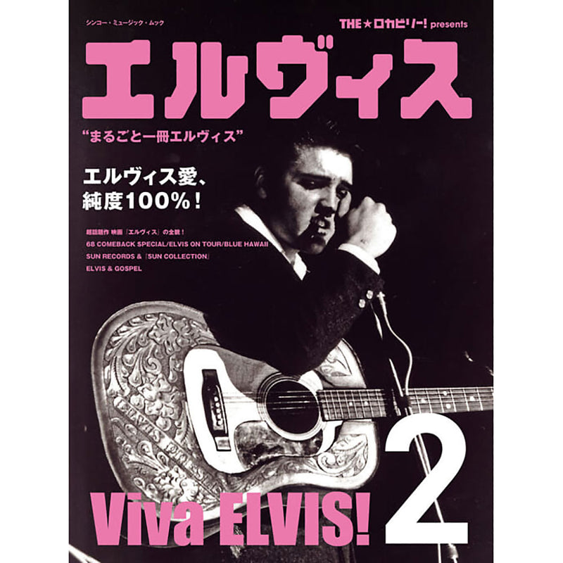 ELVIS PRESLEY - Official The Rockabilly! Presents Elvis 2 [Shinko Music Mook] / Magazines & Books