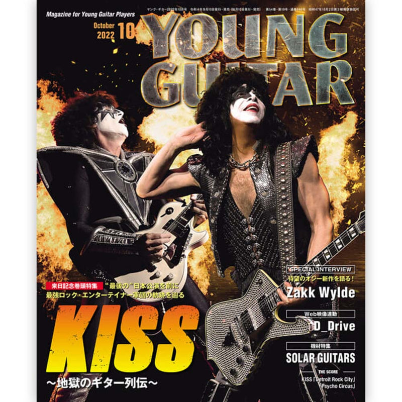 KISS - Official Young Guitar October 2022 / Magazines & Books